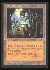 Ancient Tomb - MP Korean _14500