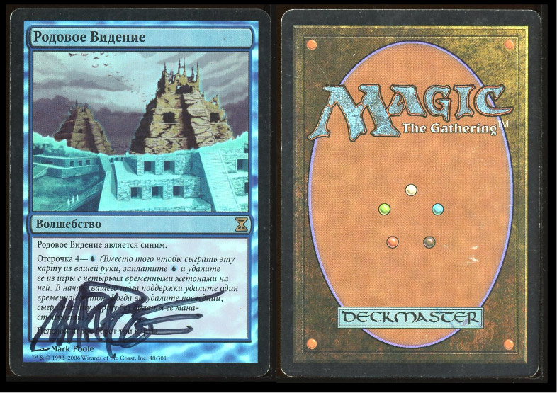 Foil Russian Ancestral Vision Signed _A1584