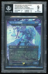 BGS 9 Hatsune Miku: Sakura Superstar Japanese Foil -917