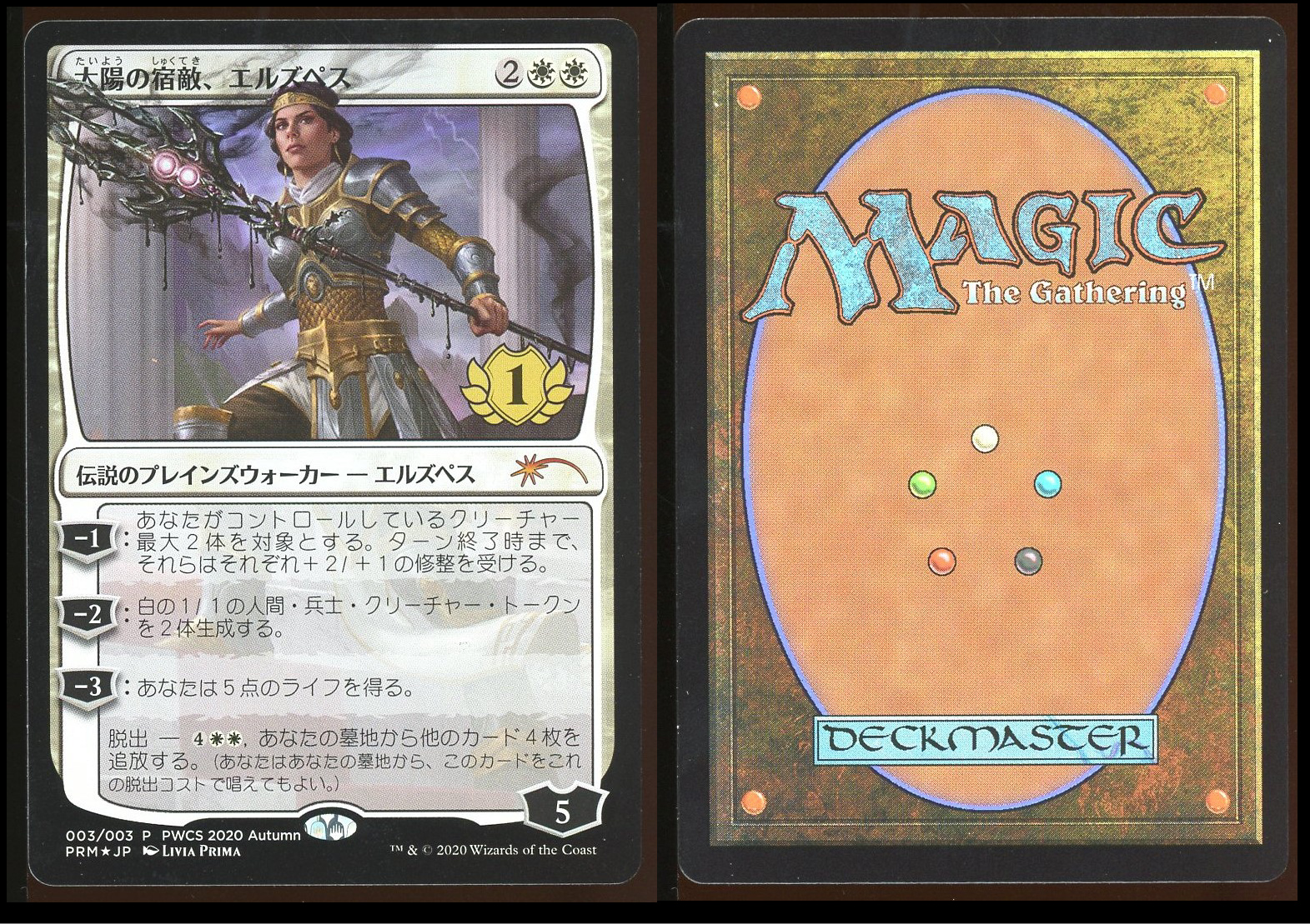 Japanese Elspeth, Suns Nemesis 1st Place _A3121