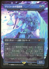 Encore Electromancer - Snapcaster Mage - NM Foil Japanese _11958