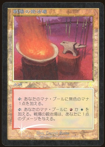 Battlefield Forge Foil Japanese _A2185