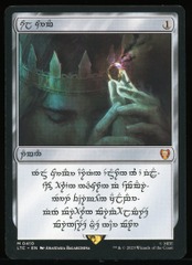 Sol Ring (Human) - NM _14060