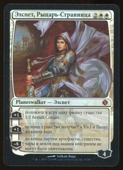 Elspeth, Knight-Errant - LP Foil Russian _14461