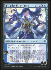 Narset, Parter of Veils - NM Japanese Alt. Art Foil _9760