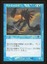 True-Name Nemesis - NM Foil Japanese _8097