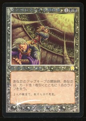 Phyrexian Arena - LP Foil Japanese *Cut Line _14477