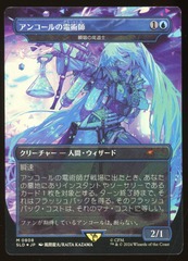 Encore Electromancer// Snapcaster Mage - NM Foil Japanese _14462