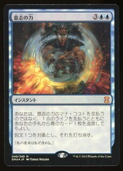 Force of Will - LP Foil Japanese *Vertical Line _14466
