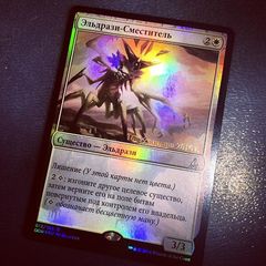 Eldrazi Displacer - Foil - Prerelease Promo