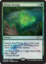 Sylvan Scrying (FNM)
