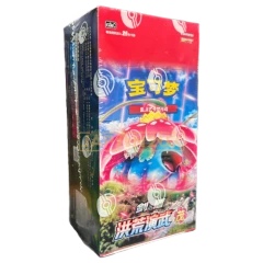 Pokemon Chinese Simplified - Primordial Arts - Venusaur Jumbo Booster Box