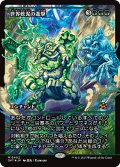 March of the World Ooze - Japanese - Foil