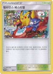Champion's Festival (Korean) SM-P - Worlds '17 Promo