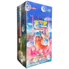Pokemon Chinese Simplified - Primordial Arts - Blastoise Jumbo Booster Box