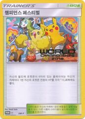 Champions Festival (Korean) SM-P - Worlds '18 Promo