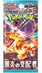 Ruler of the Black Flame - Pokémon - Booster Pack (JAPANESE)