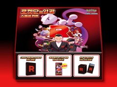Pokemon - Glory of Team Rocket KOREAN - Special Kit