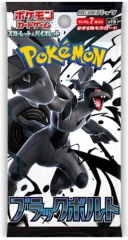 Pokemon Black Bolt Booster Pack (JAPANESE)