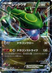 Rayquaza EX (Japanese) 005/018 XYD