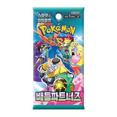 Pokemon - Battle Partners (Journey Together) Korean Booster Pack