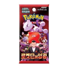 Pokemon - Glory of Team Rocket KOREAN Booster Pack