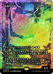 Enduring Tenacity - Fracture Foil (0400) - Japan Showcase