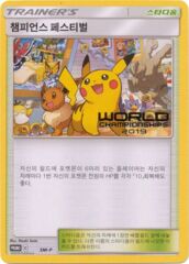 Champions Festival (Korean) SM-P - Worlds '19 Promo