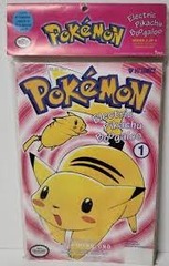 Pokemon - Electric Pikachu Boogaloo Series 3 (4 comic books)
