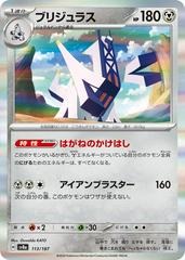 Archaludon - 113/187 - Holo Rare