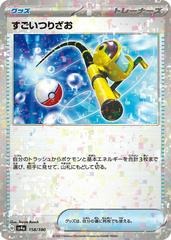 Super Rod - 158/190 - Reverse Holo Foil