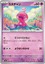 Tinkatink - 094/190 - Holo Rare