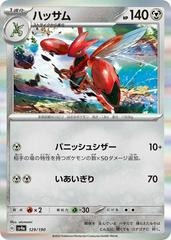 Scizor - 129/190 - Holo Rare