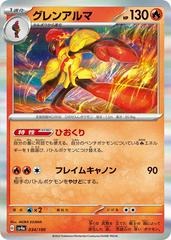 Armarouge - 034/190 - Rare Holo Foil