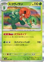 Scovillain - 021/190 - Rare Holo