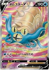 Omastar V - 100/098 - Full Art Rare