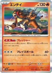 Entei - 028/190 - Rare Holo Foil