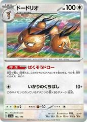 Dodrio - 143/190 - Rare Holo Foil