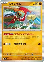Hawlucha - Holo Rare - 084/187