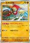 Hawlucha - Holo Rare - 084/187