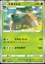 Torterra - 008/172 - Holo Rare