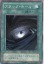 Dark Hole - JY-27 [Japanese]