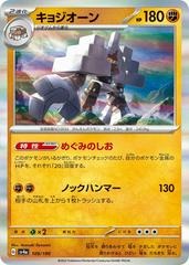 Garganacl - 109/190 - Rare Holo Foil