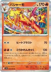 Blaziken - 020/098 - Holo Rare