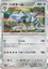 Steelix - 041/066 - Full Art Holo