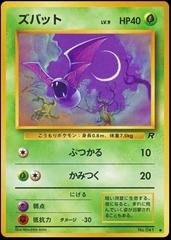 Zubat - No. 041 - Common