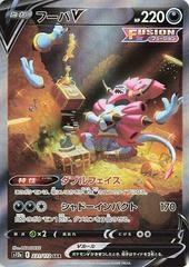Hoopa V - 231/172 - Full Art Foil