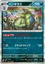 Tyranitar - 058/100 - Rare Holo Foil