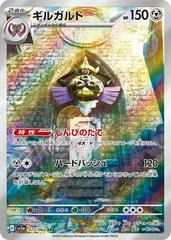 Aegislash - 073/062 - Full Art Foil