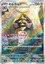 Aegislash - 073/062 - Full Art Foil